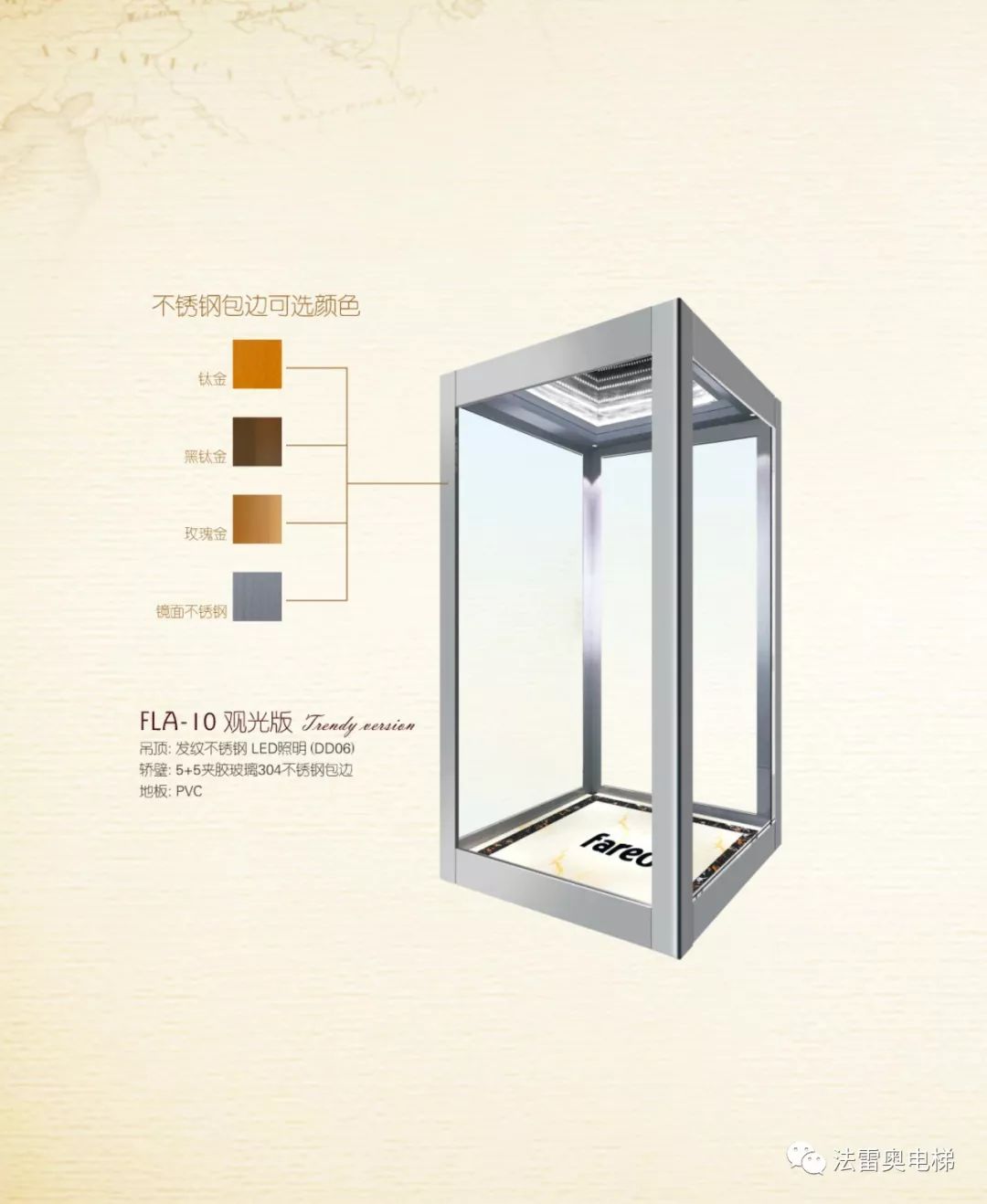 Blockbuster |  Fareo Villa Elevator new product album fresh out!|品牌动态|asiagame电梯官网