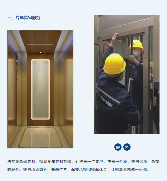 asiagame别墅电梯服务