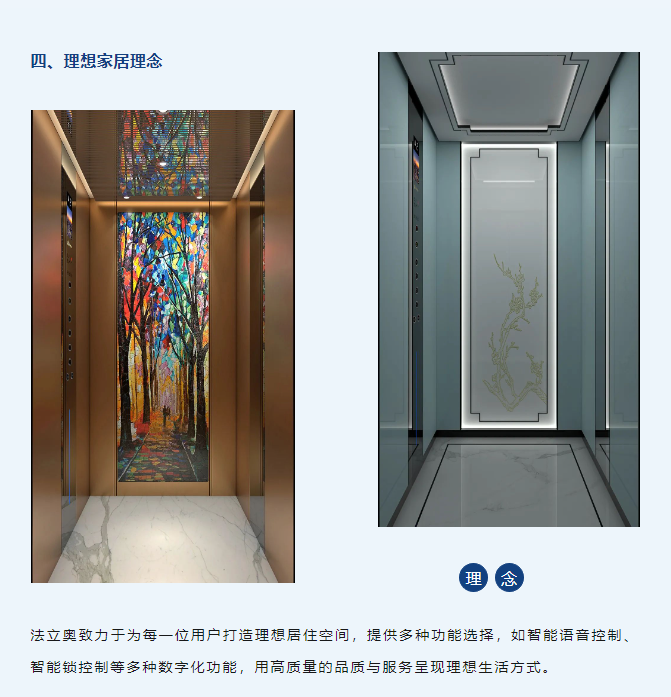 asiagame别墅电梯空间