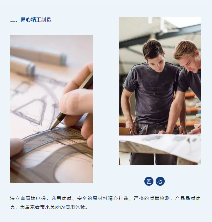 asiagame别墅电梯匠心制造