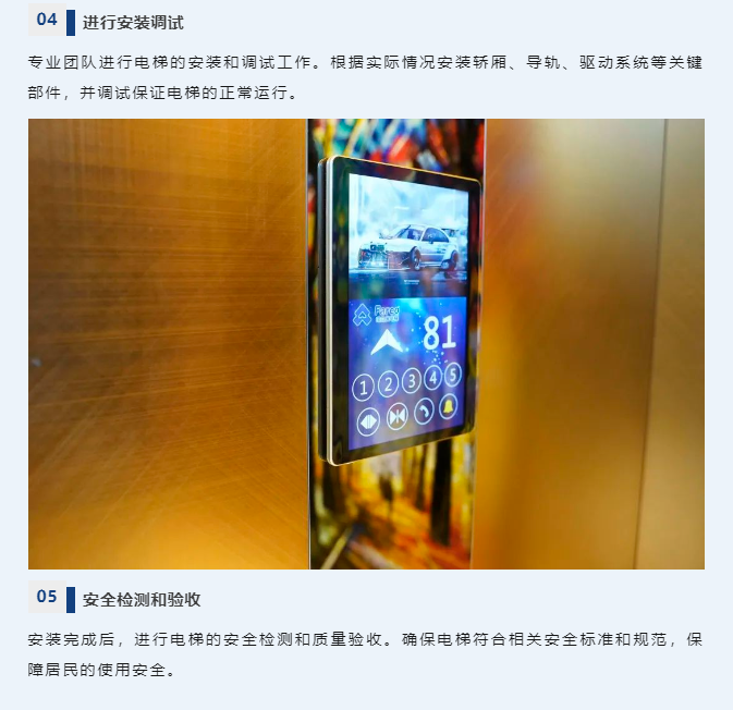 电梯装置调试