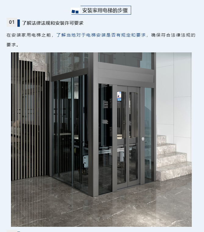 执律例则和装置允许要求