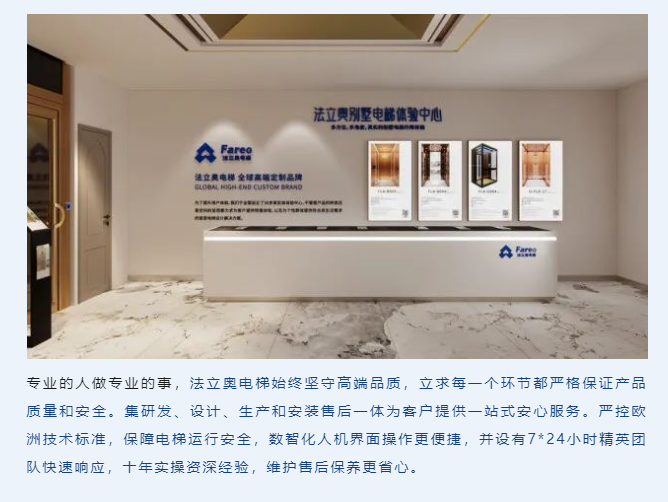 asiagame别墅电梯