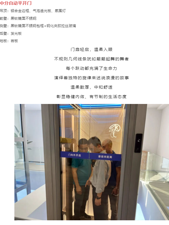asiagame电梯引领美学空间新潮流