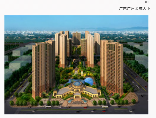 asiagame电梯案例