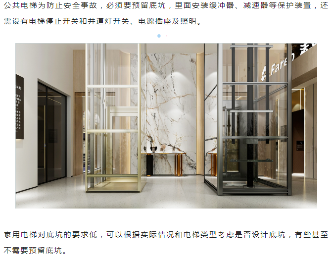 asiagame电梯底坑要求