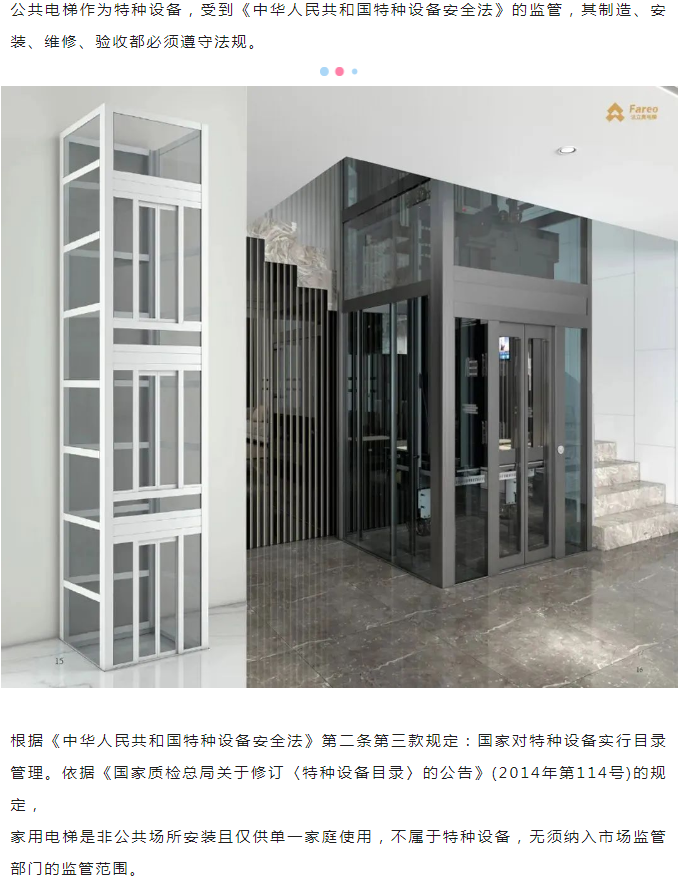 asiagame电梯羁系方式