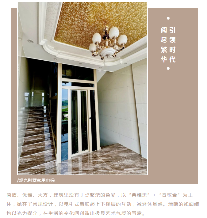 asiagame电梯铝合金井作别墅电梯