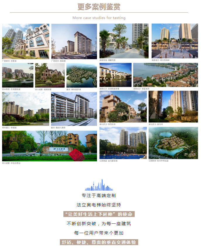 asiagame电梯铝合金井作别墅电梯