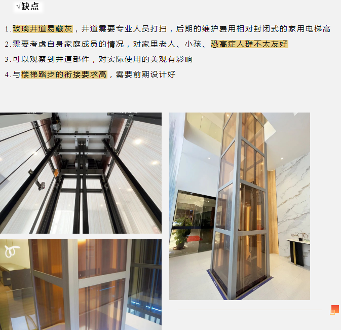 旅行别墅电梯