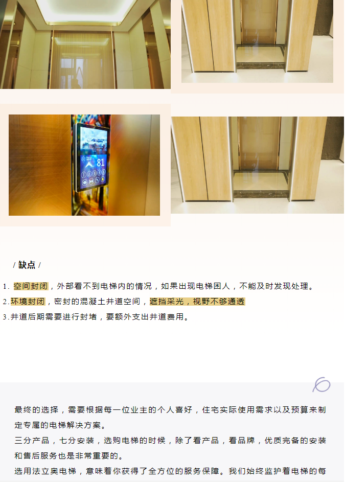 asiagame旅行高端别墅电梯