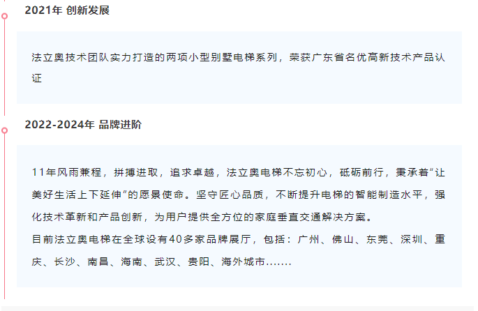 asiagame电梯历程