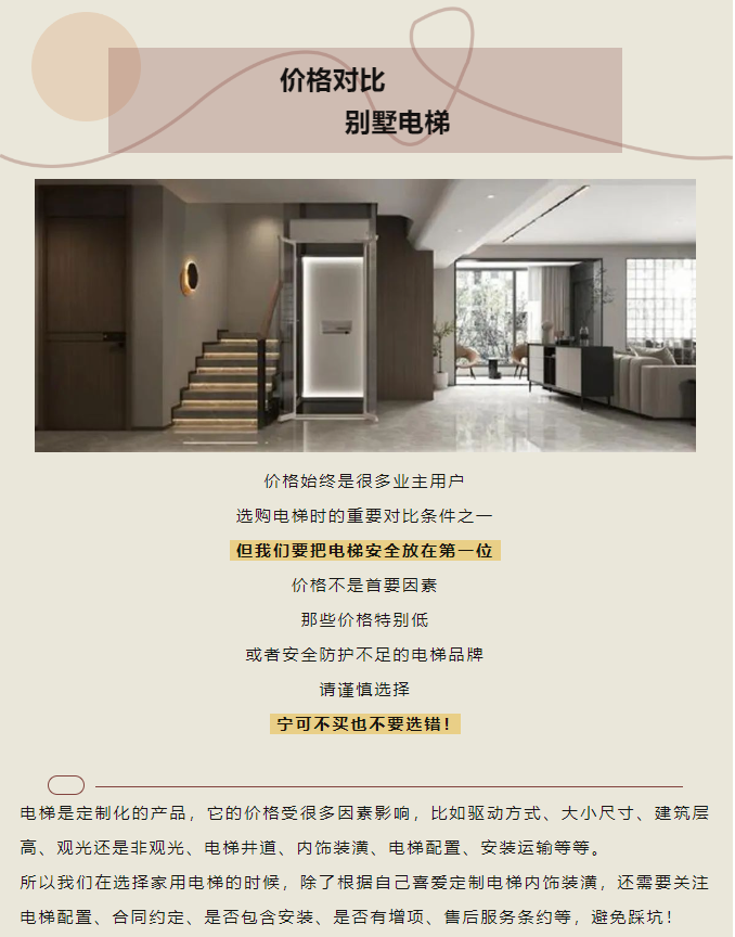 asiagame别墅电梯家用电梯
