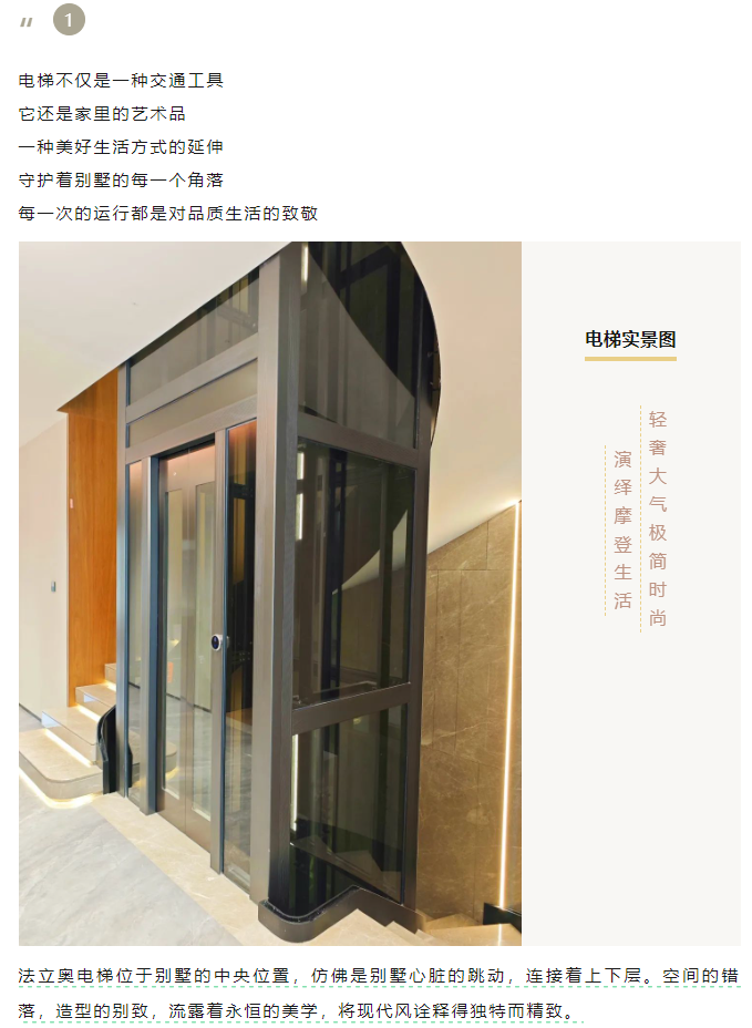 asiagame旅行别墅电梯