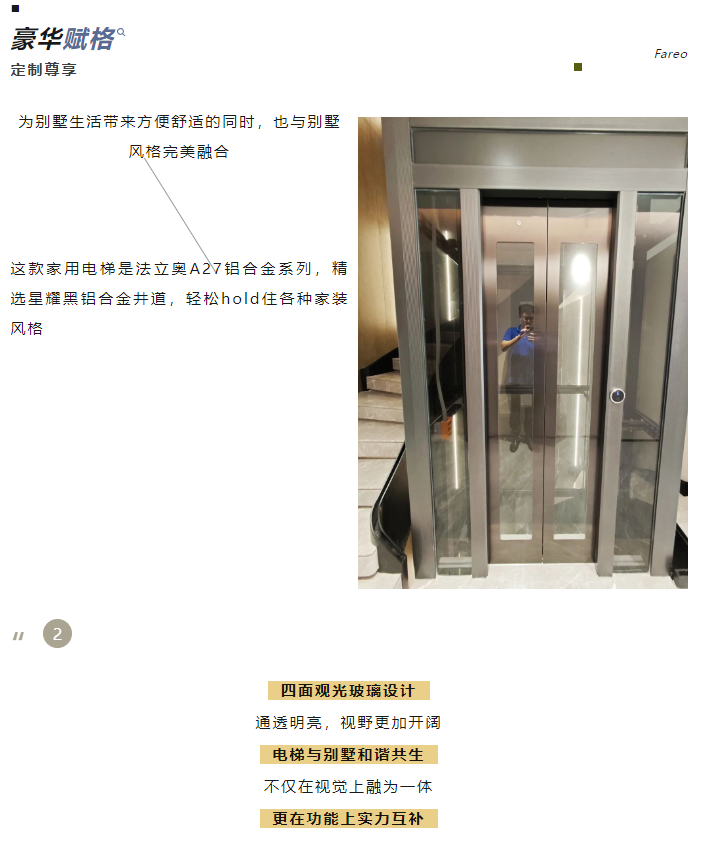 asiagame旅行别墅电梯厂家